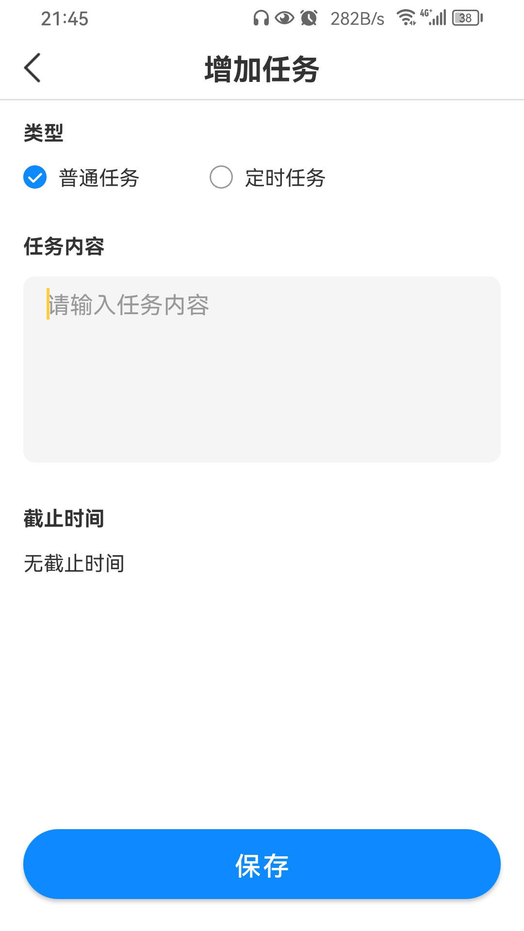 精彩截图-我的任务栈2026官方新版