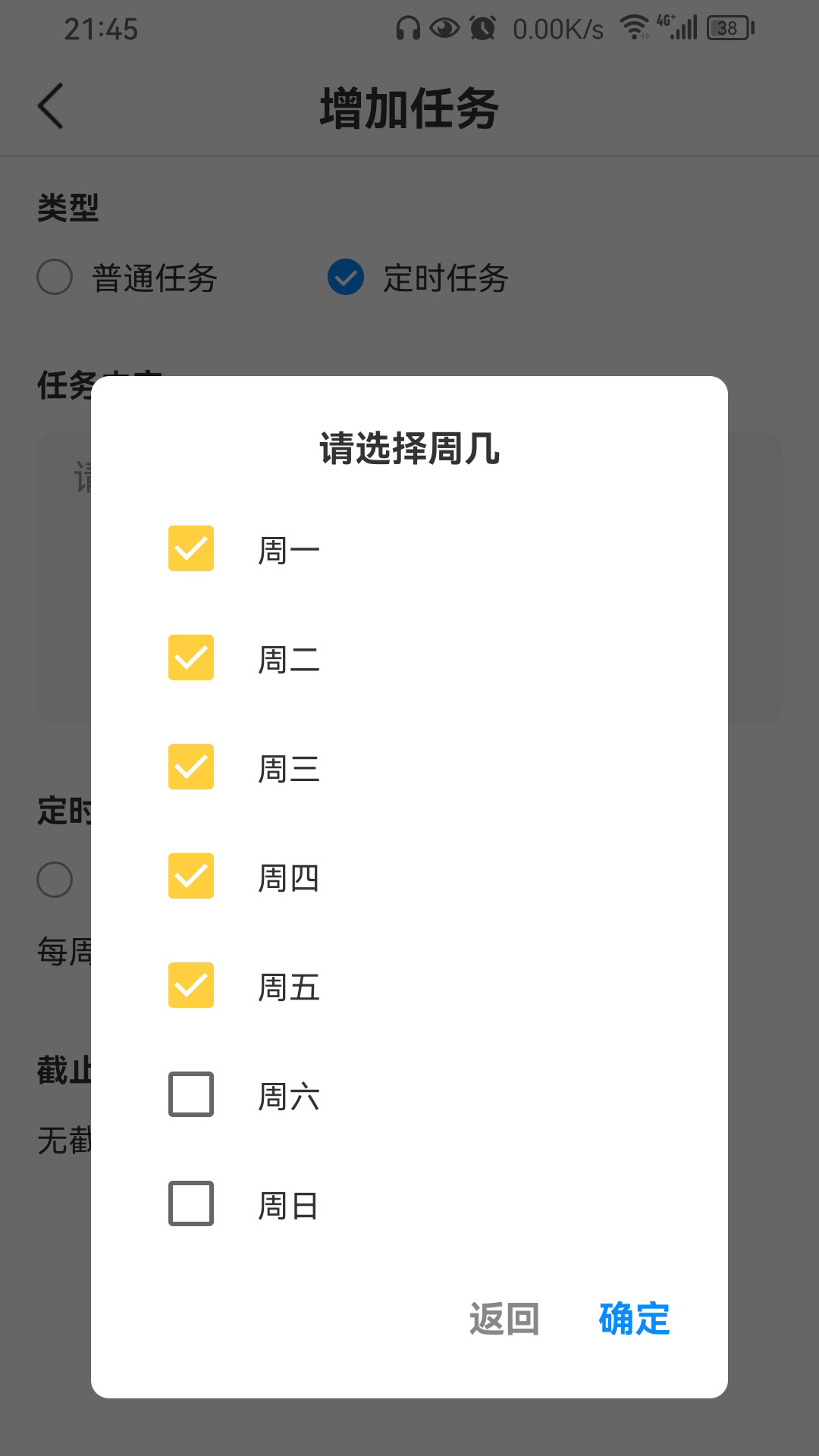 精彩截图-我的任务栈2026官方新版