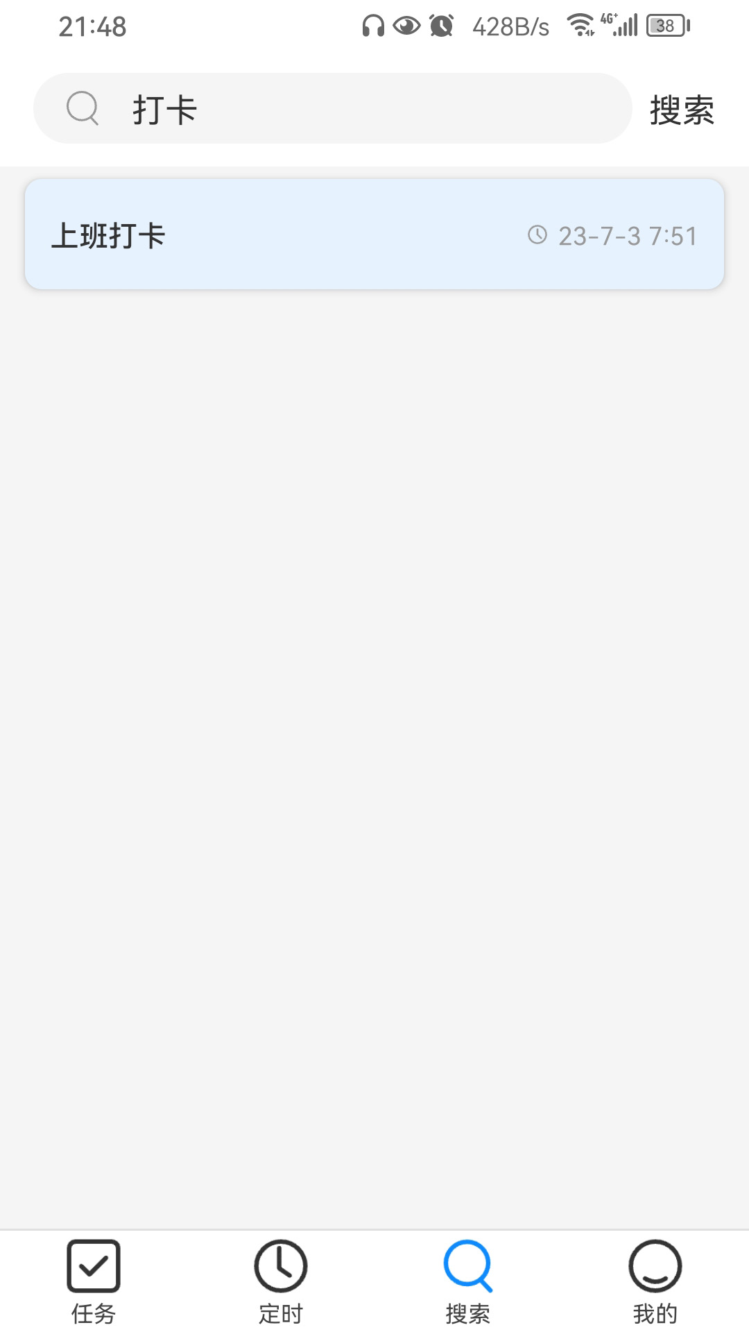 精彩截图-我的任务栈2025官方新版