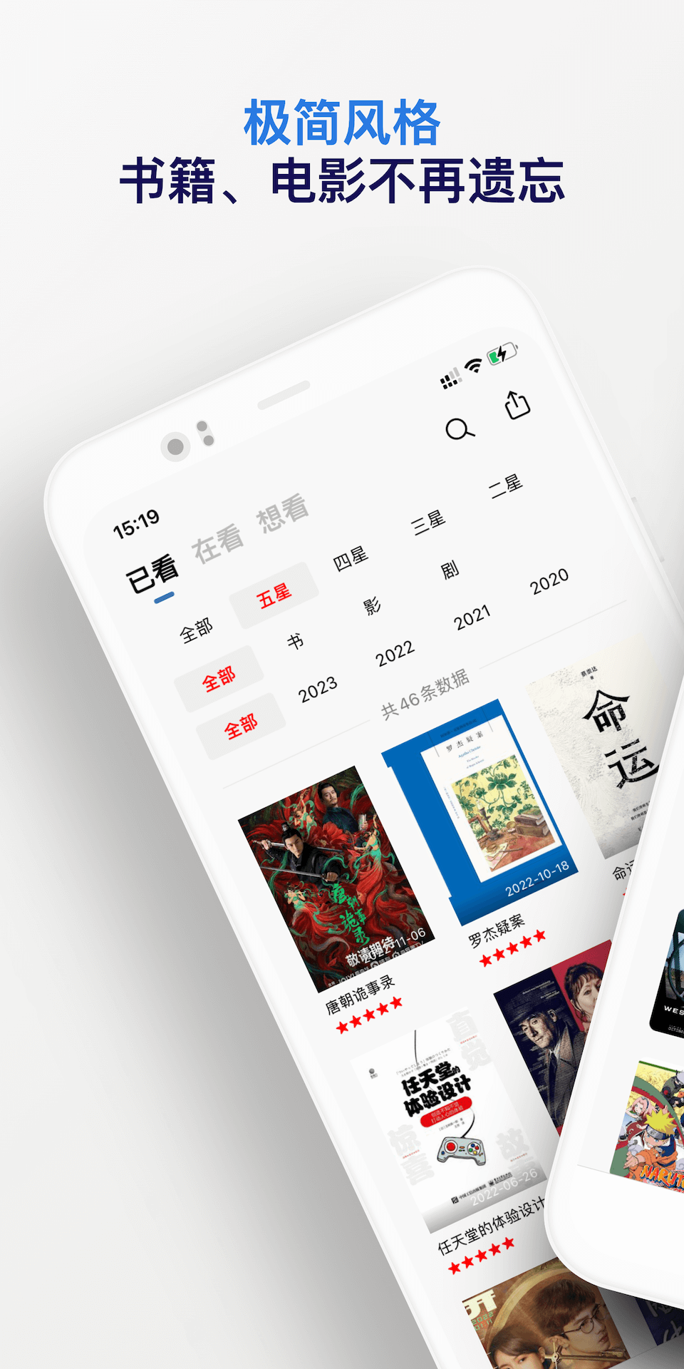 精彩截图-已阅2025官方新版