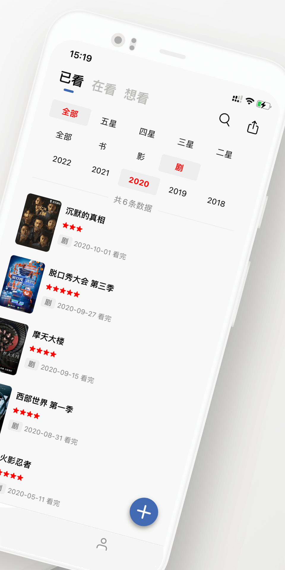 精彩截图-已阅2025官方新版