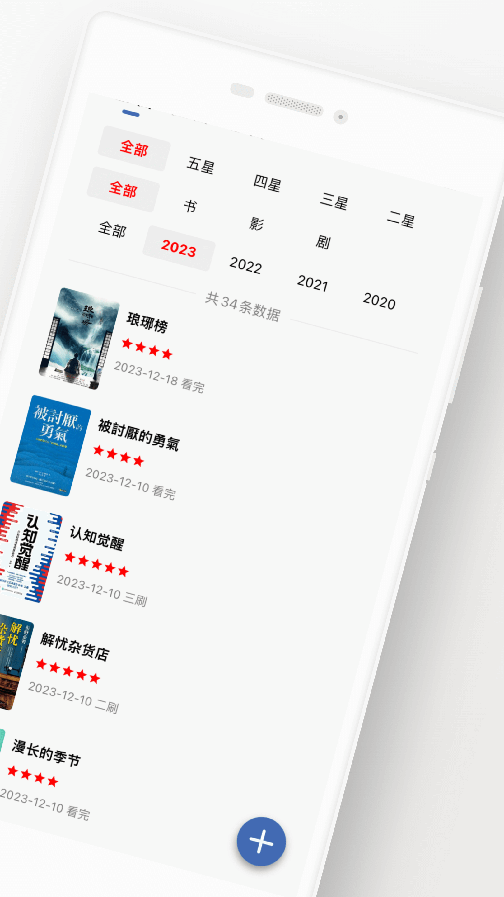 精彩截图-已阅2026官方新版