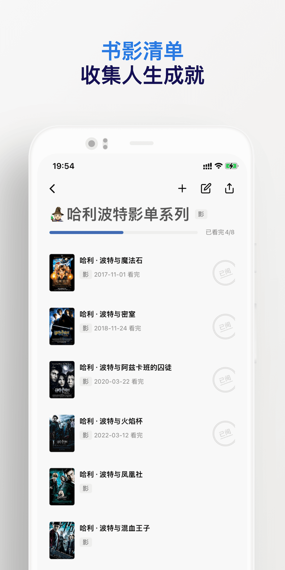 精彩截图-已阅2025官方新版