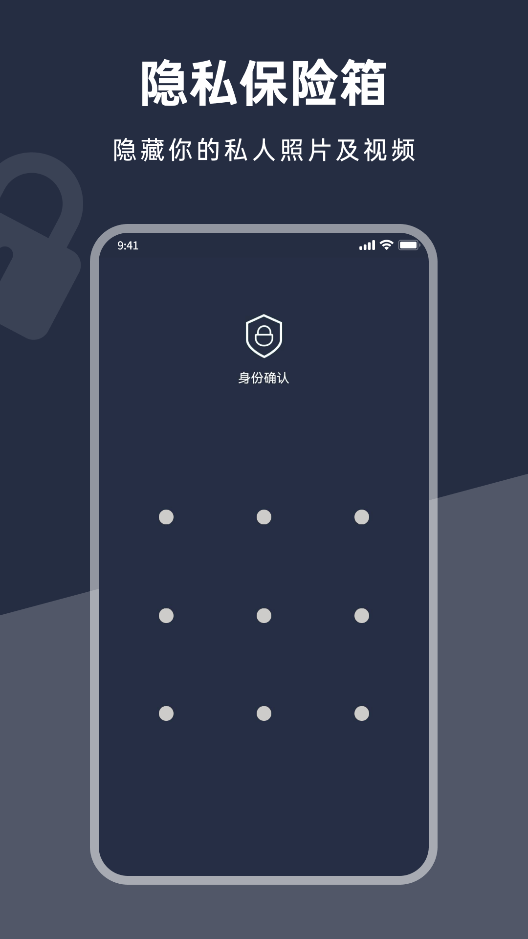 精彩截图-应用锁加密2025官方新版