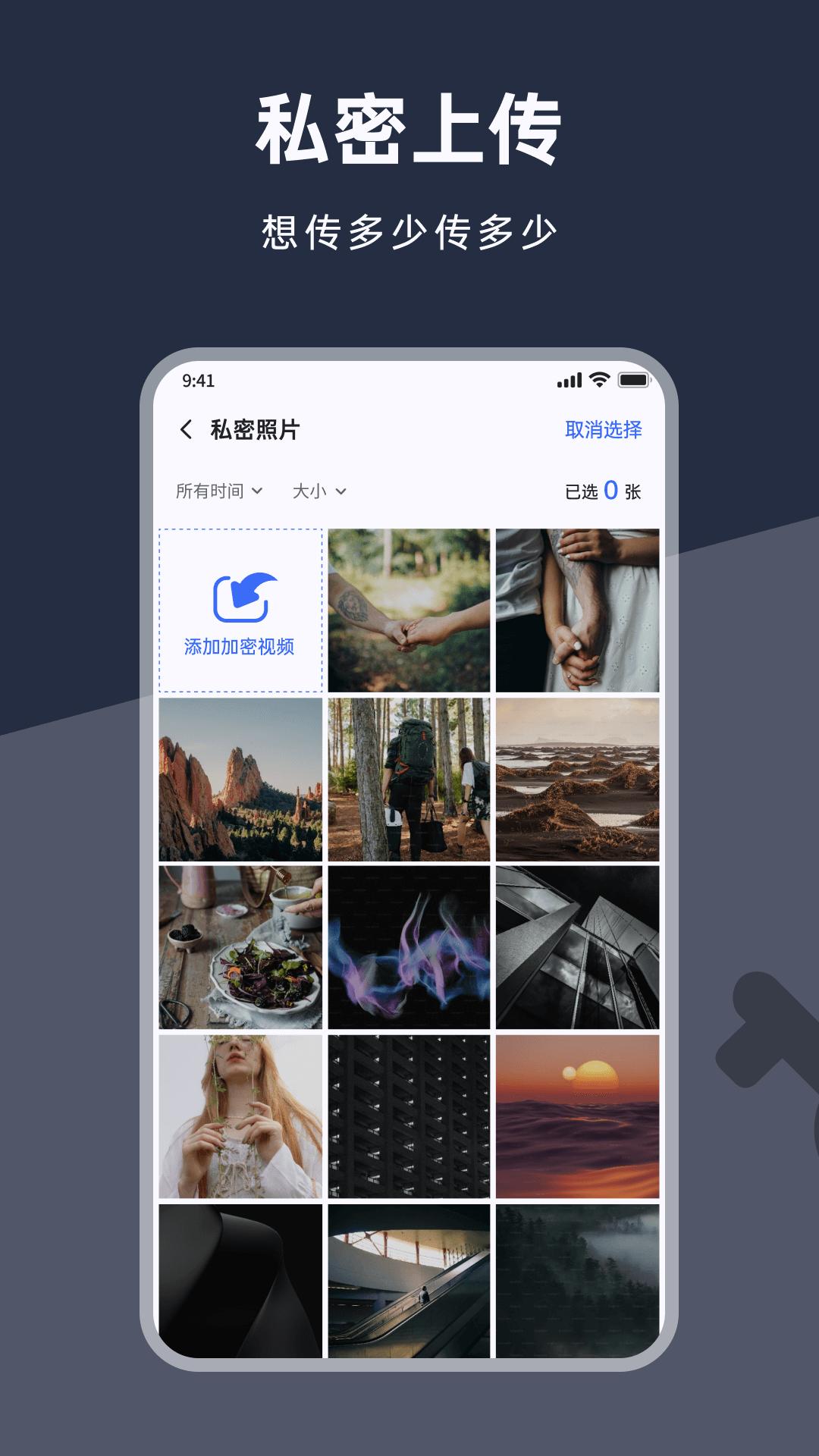 精彩截图-应用锁加密2025官方新版