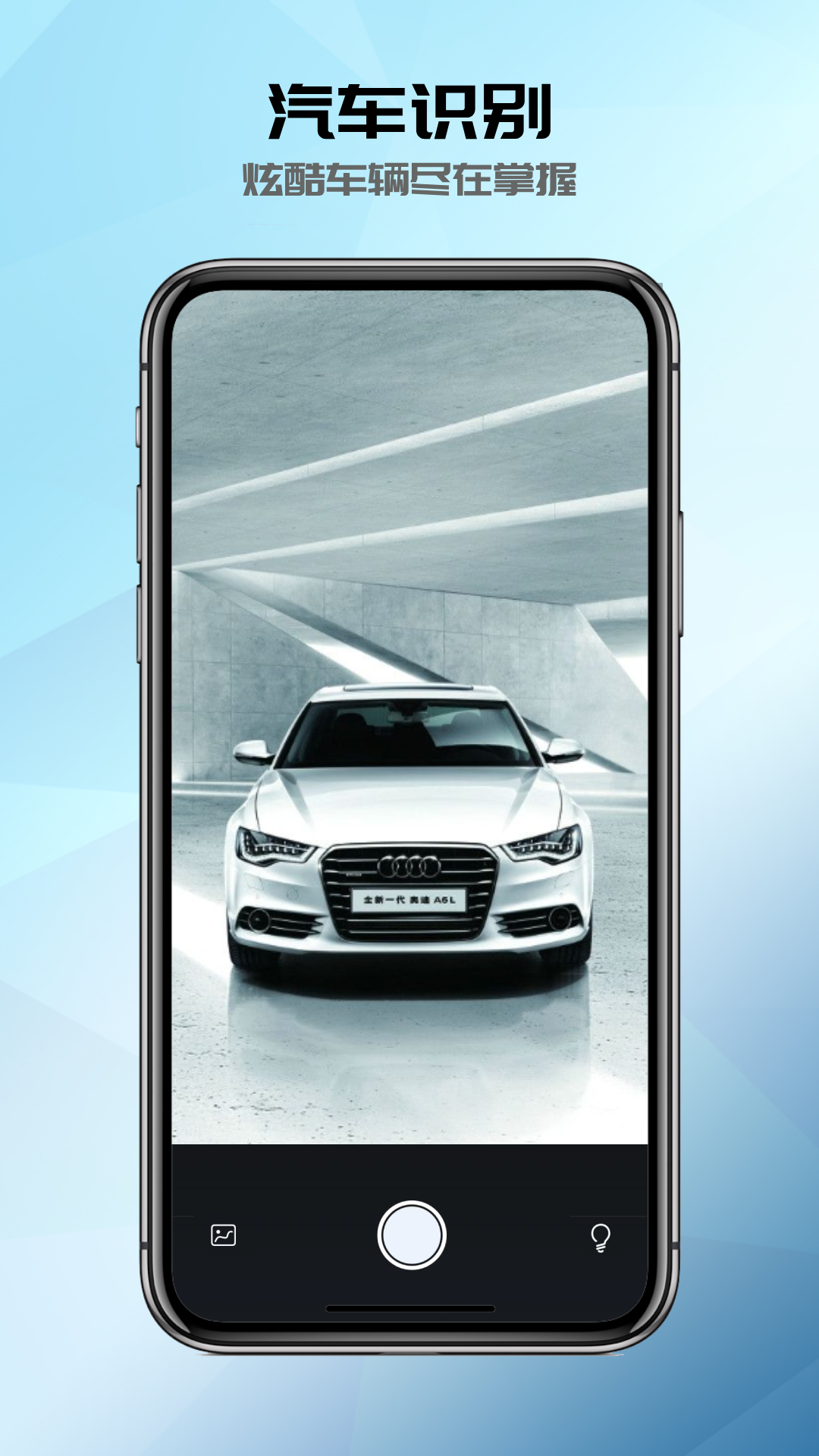 精彩截图-全能识别器2026官方新版