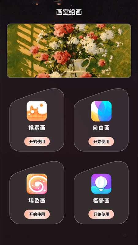 精彩截图-免漫盒子2025官方新版