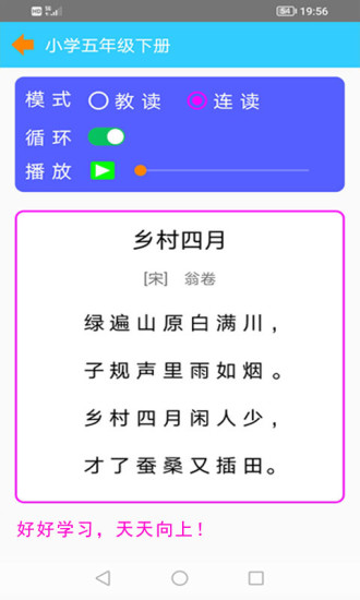 精彩截图-古诗词朗读2024官方新版