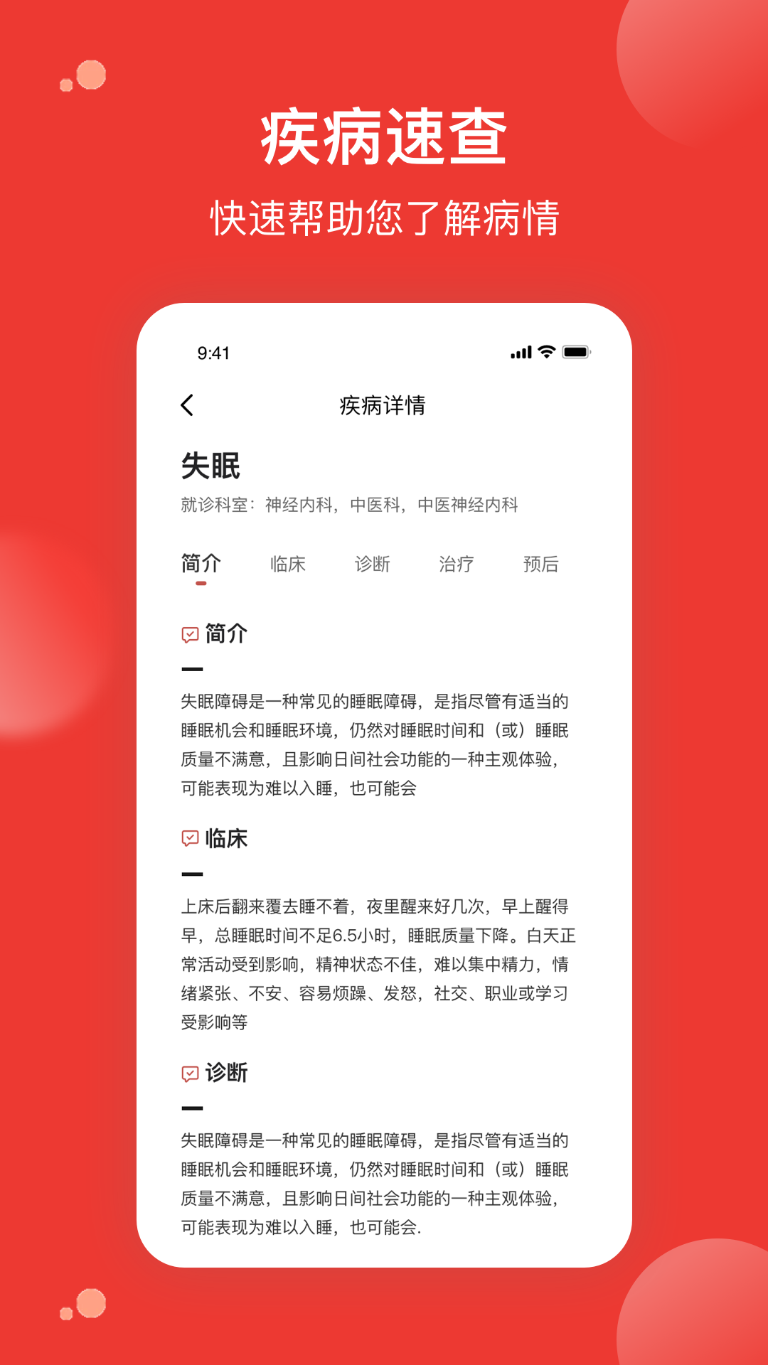 精彩截图-优医预约挂号网2025官方新版