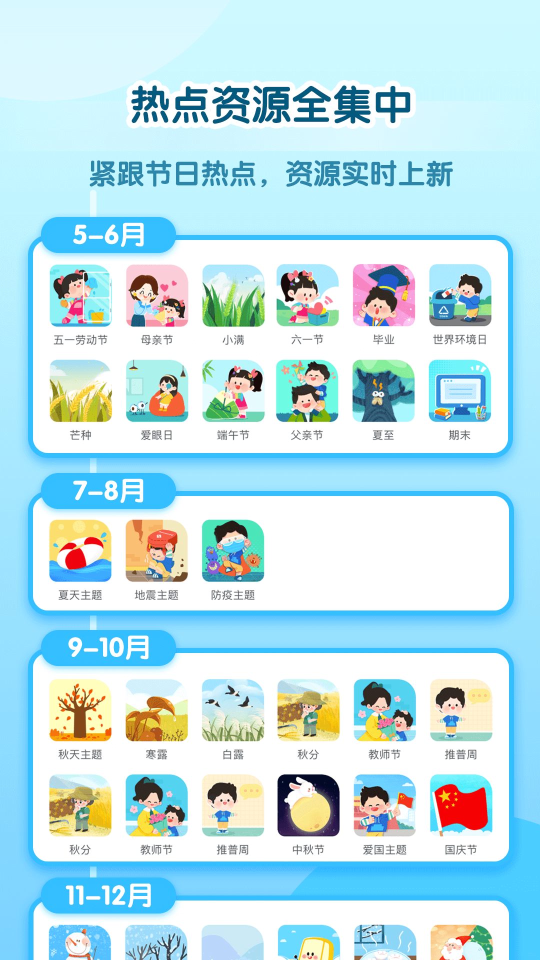 精彩截图-幼师贝壳HD2026官方新版