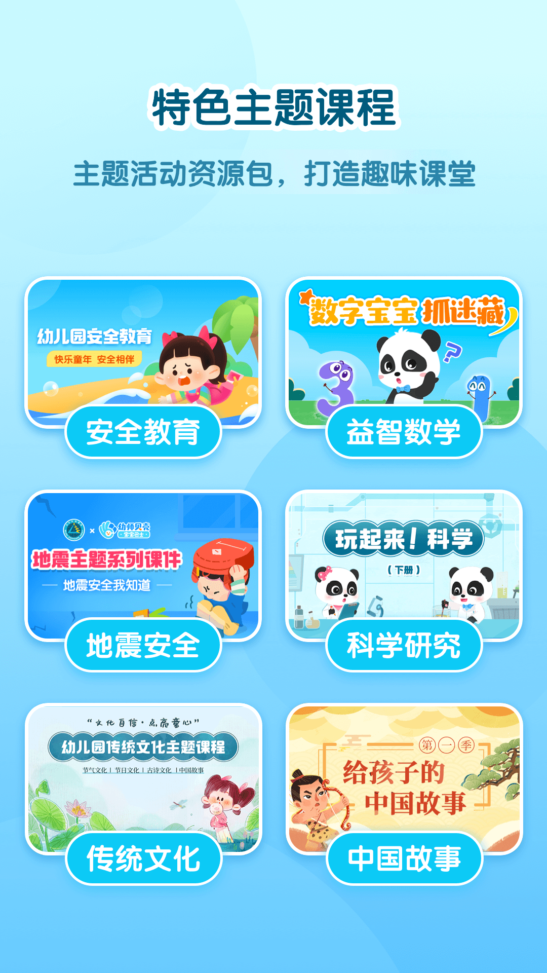 精彩截图-幼师贝壳HD2026官方新版