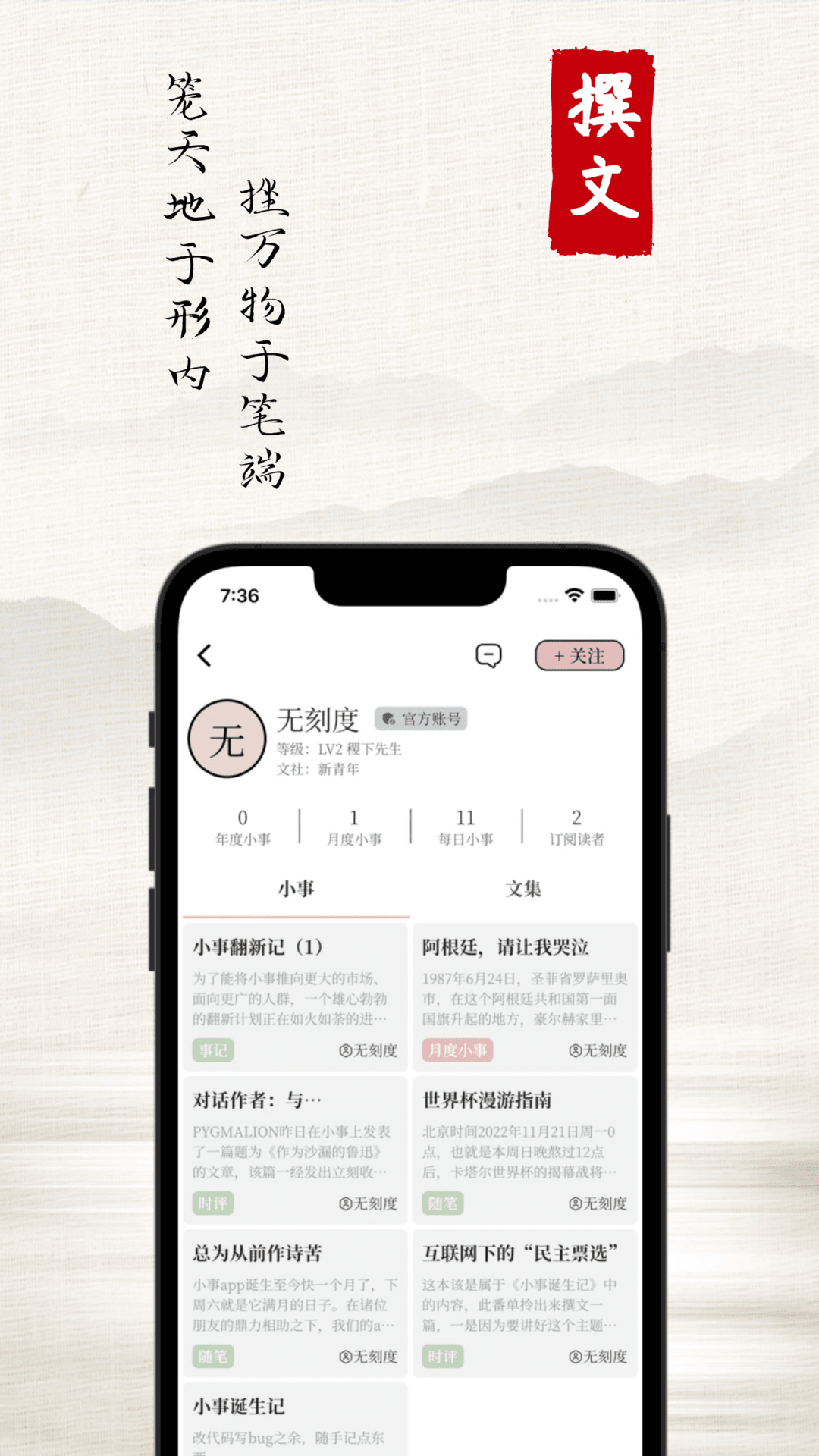 精彩截图-小事2026官方新版