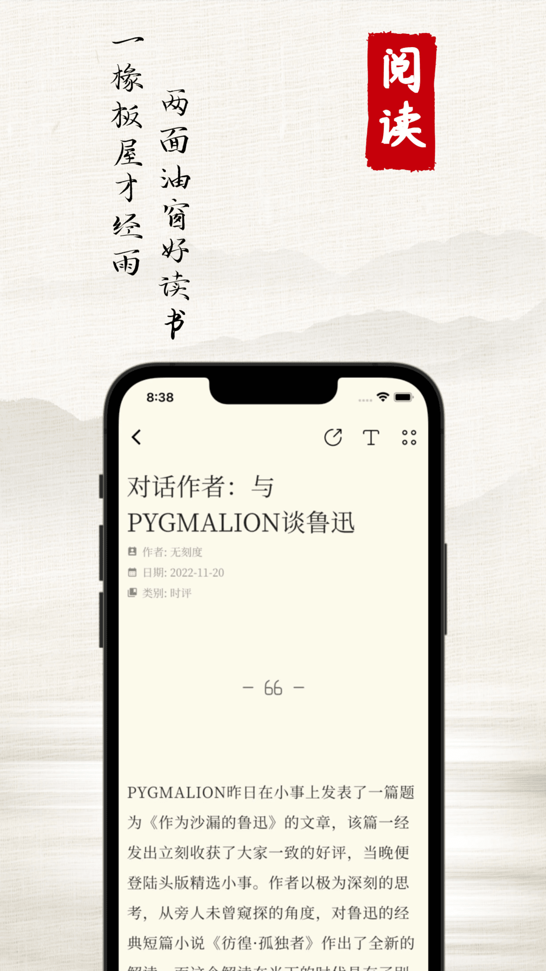 精彩截图-小事2026官方新版