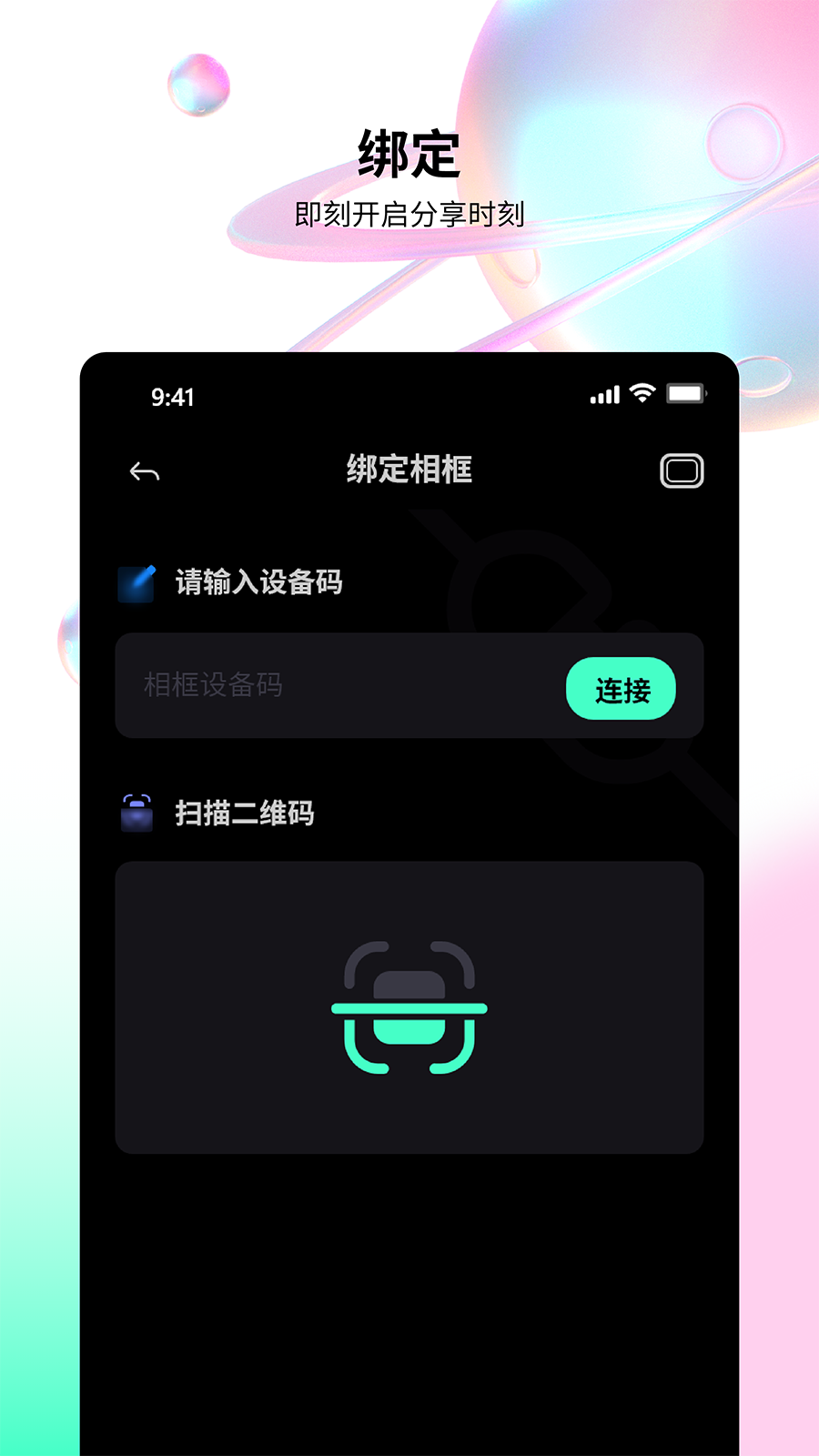 精彩截图-百卓唯相框2025官方新版