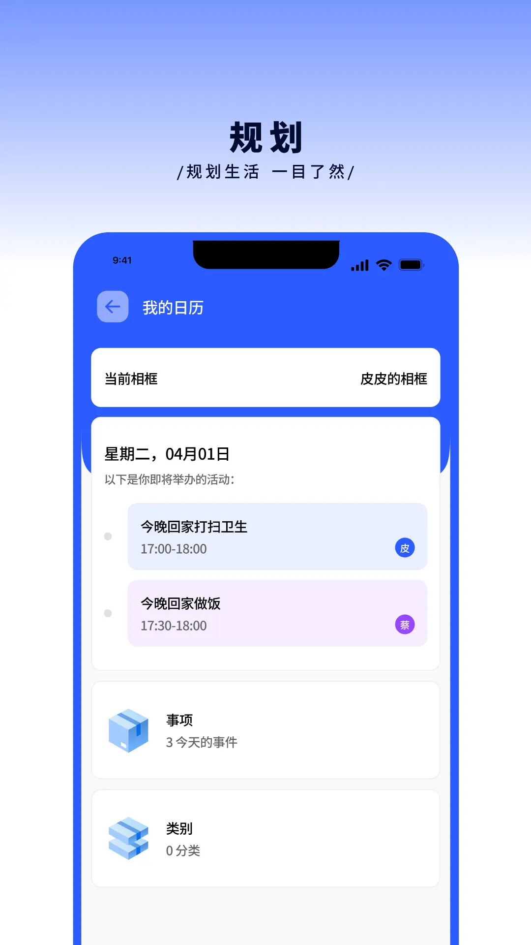 百卓唯相框 截图 1