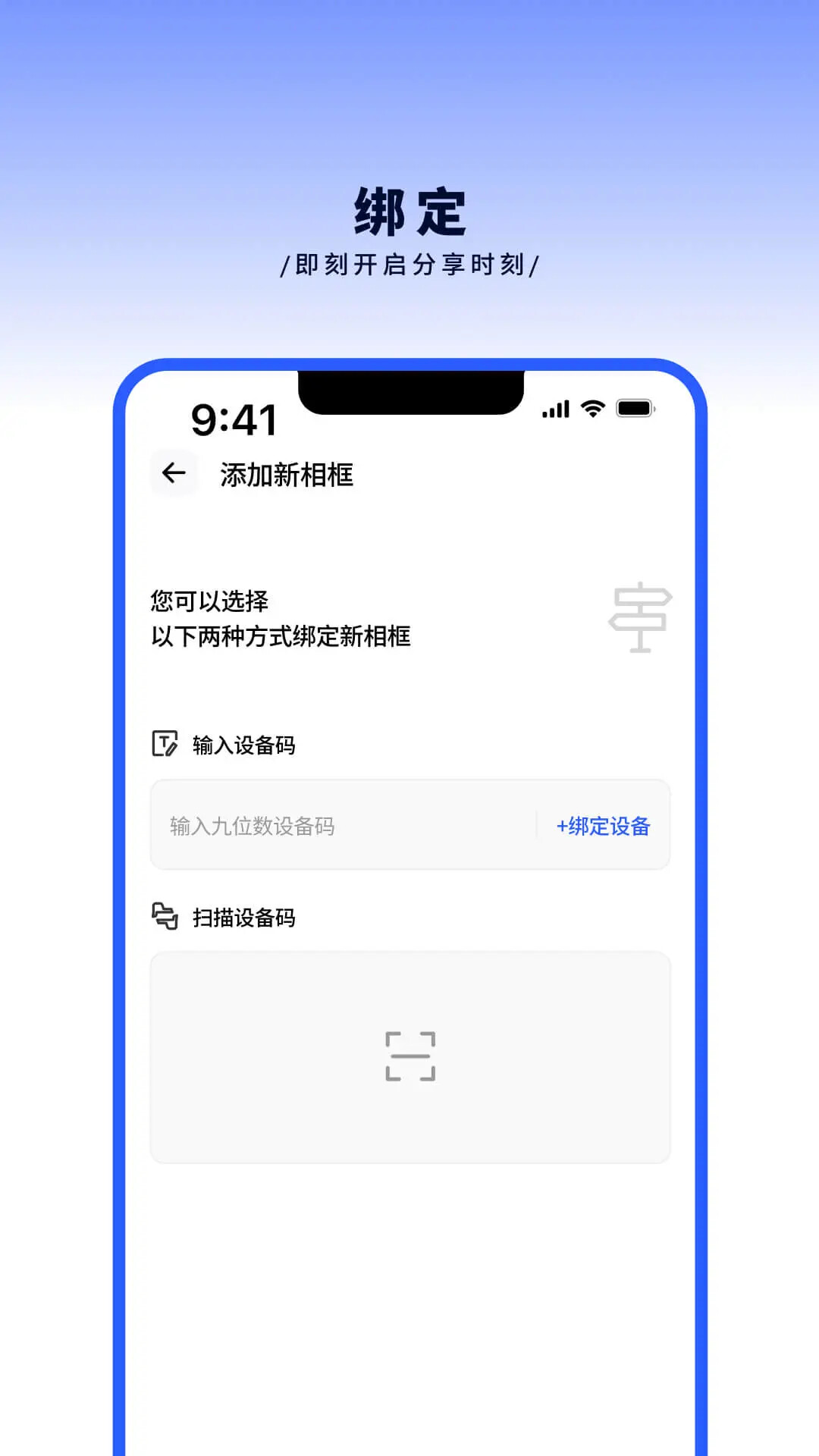 百卓唯相框 截图 2