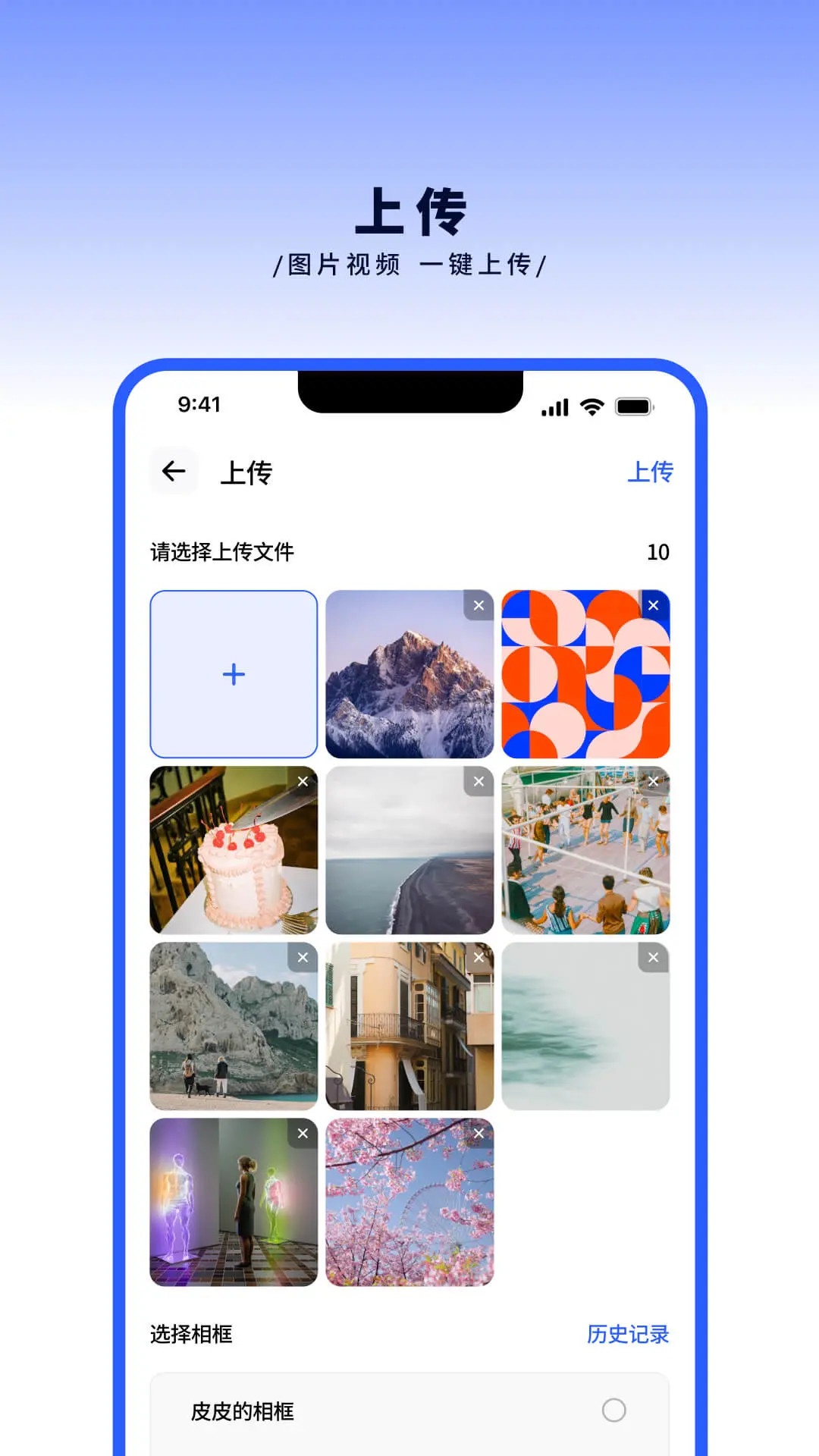 百卓唯相框 截图 3