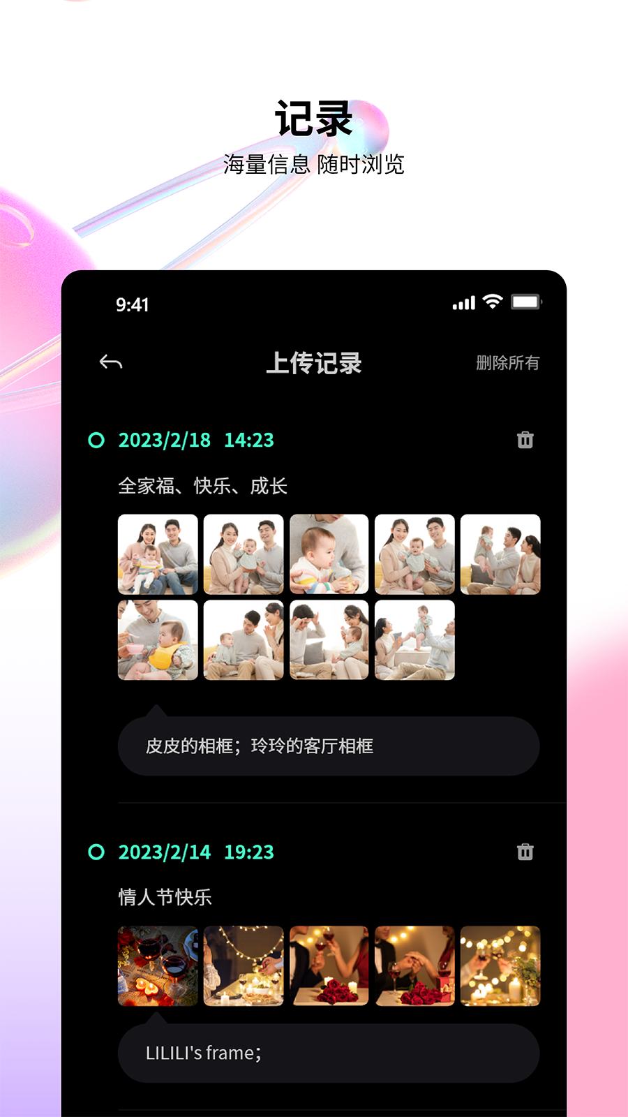 精彩截图-百卓唯相框2025官方新版