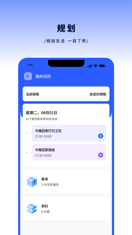精彩截图-百卓唯相框2025官方新版