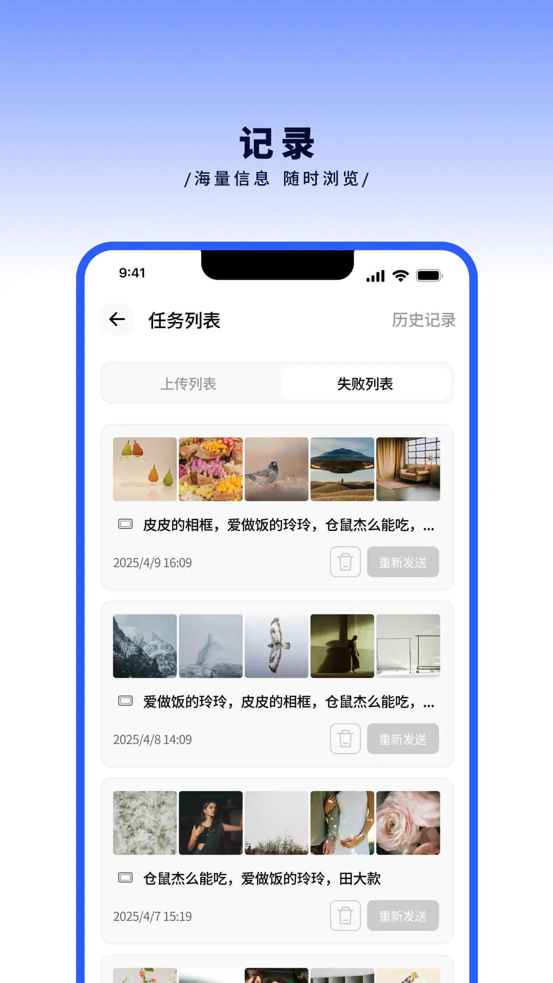 百卓唯相框 截图 4
