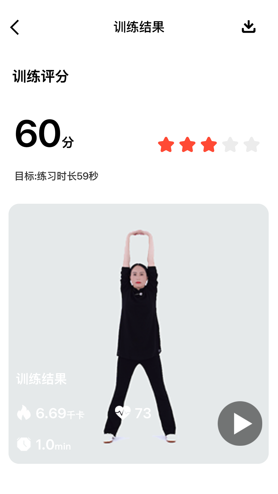 精彩截图-智慧运动处方2026官方新版