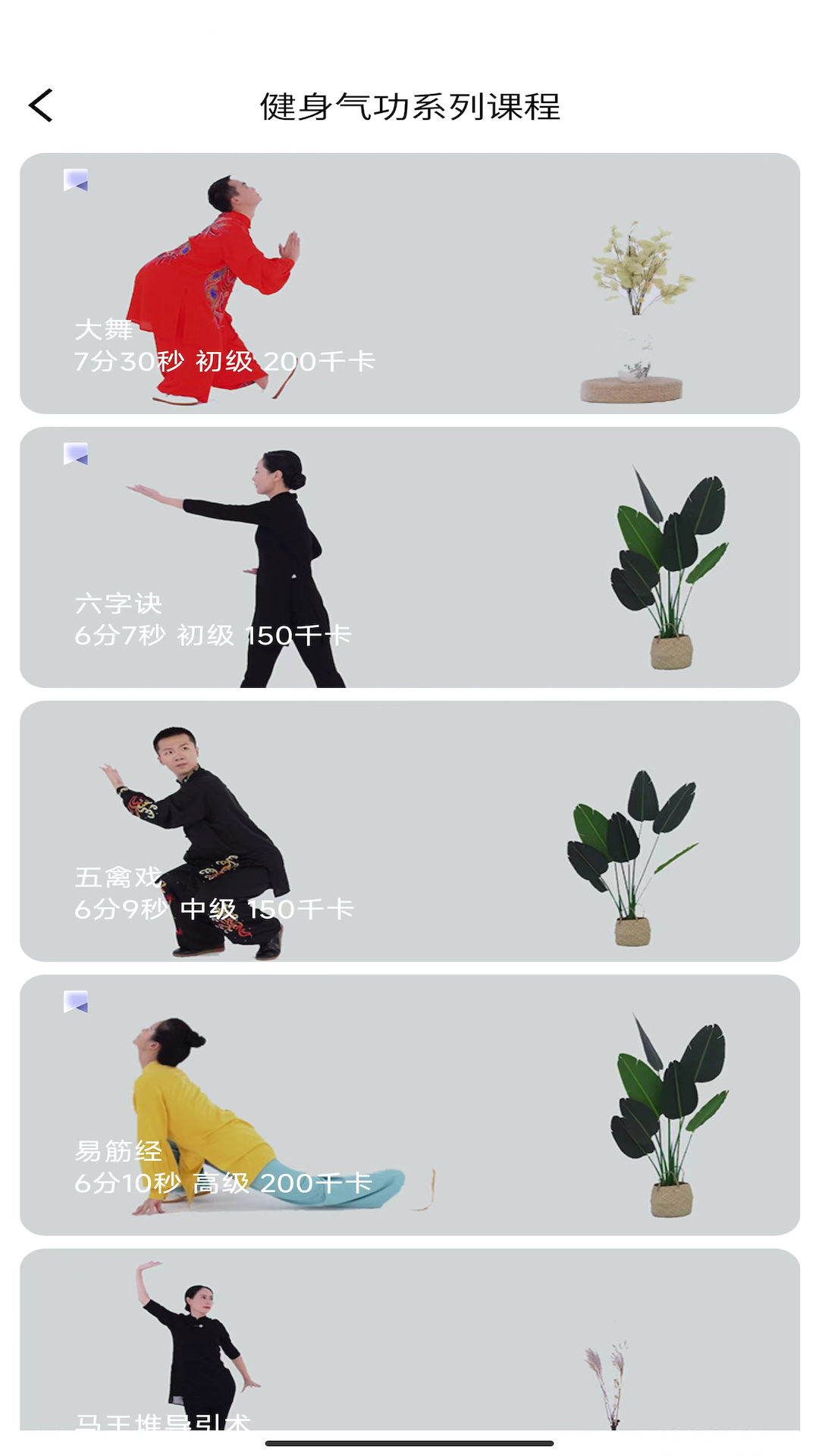 精彩截图-智慧运动处方2026官方新版