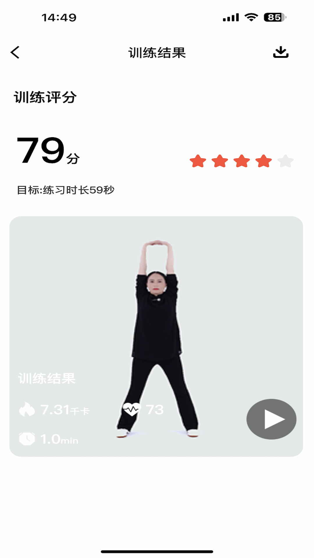 精彩截图-智慧运动处方2026官方新版
