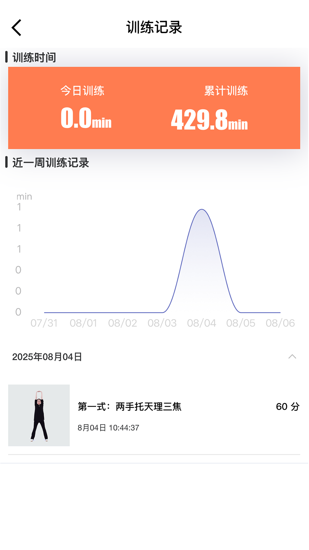 精彩截图-智慧运动处方2026官方新版