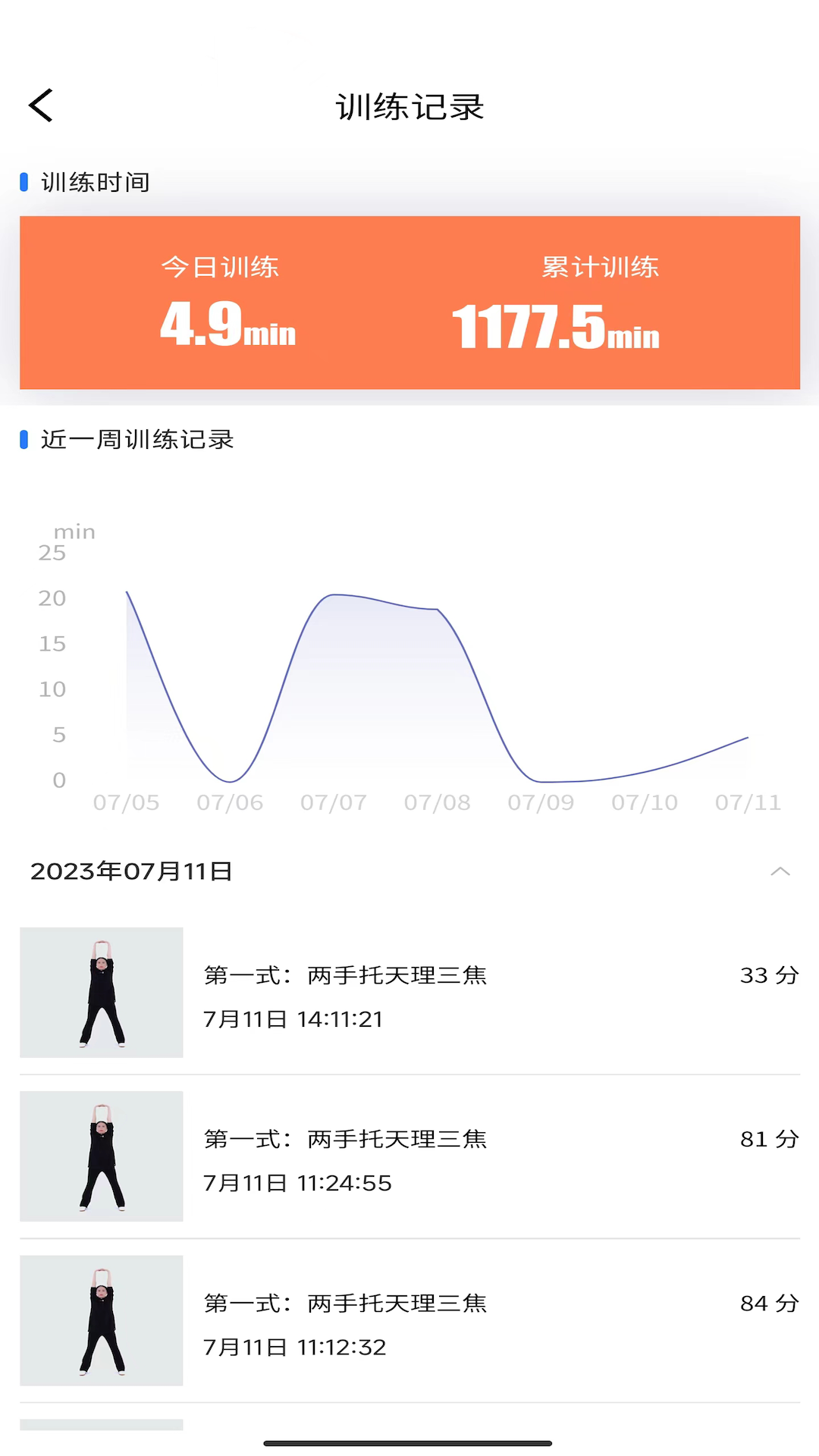 精彩截图-智慧运动处方2026官方新版