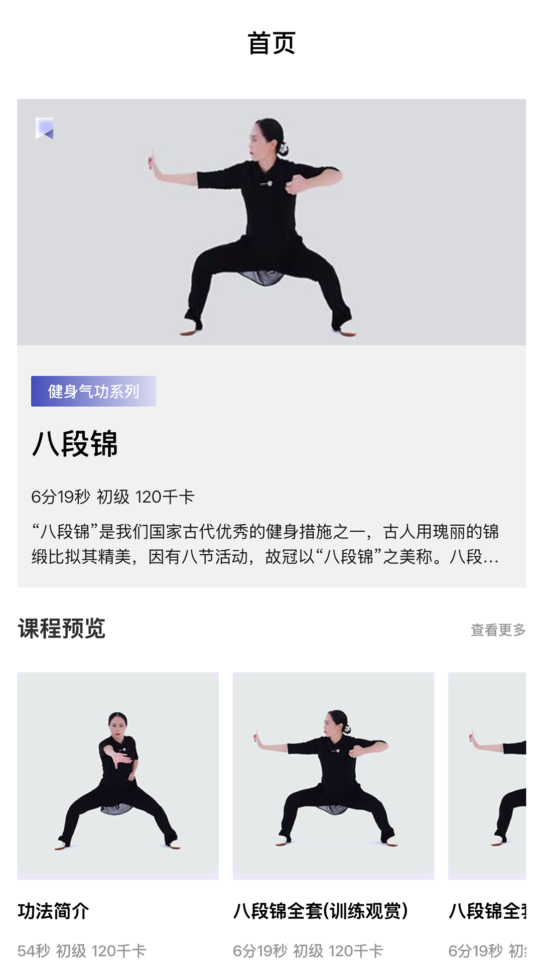 精彩截图-智慧运动处方2026官方新版