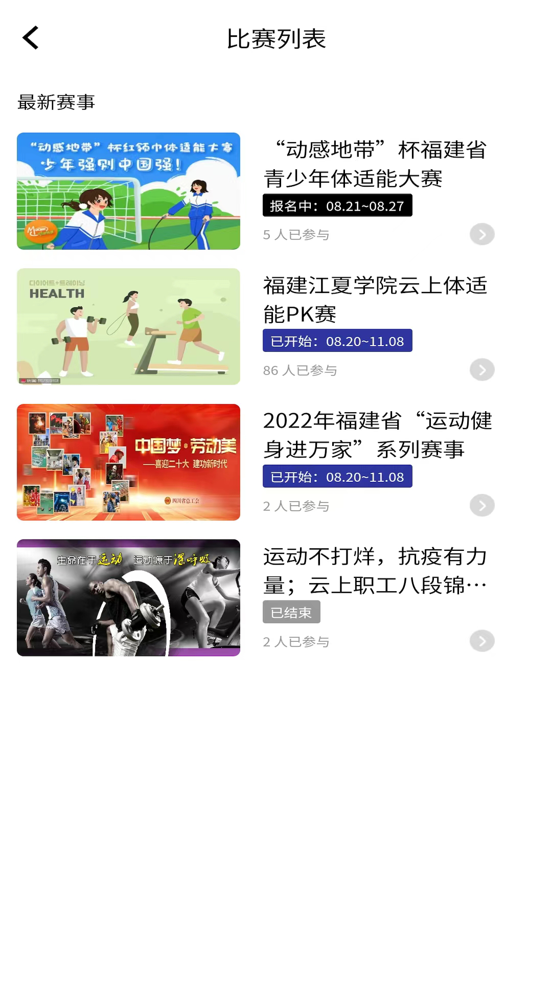 精彩截图-智慧运动处方2026官方新版