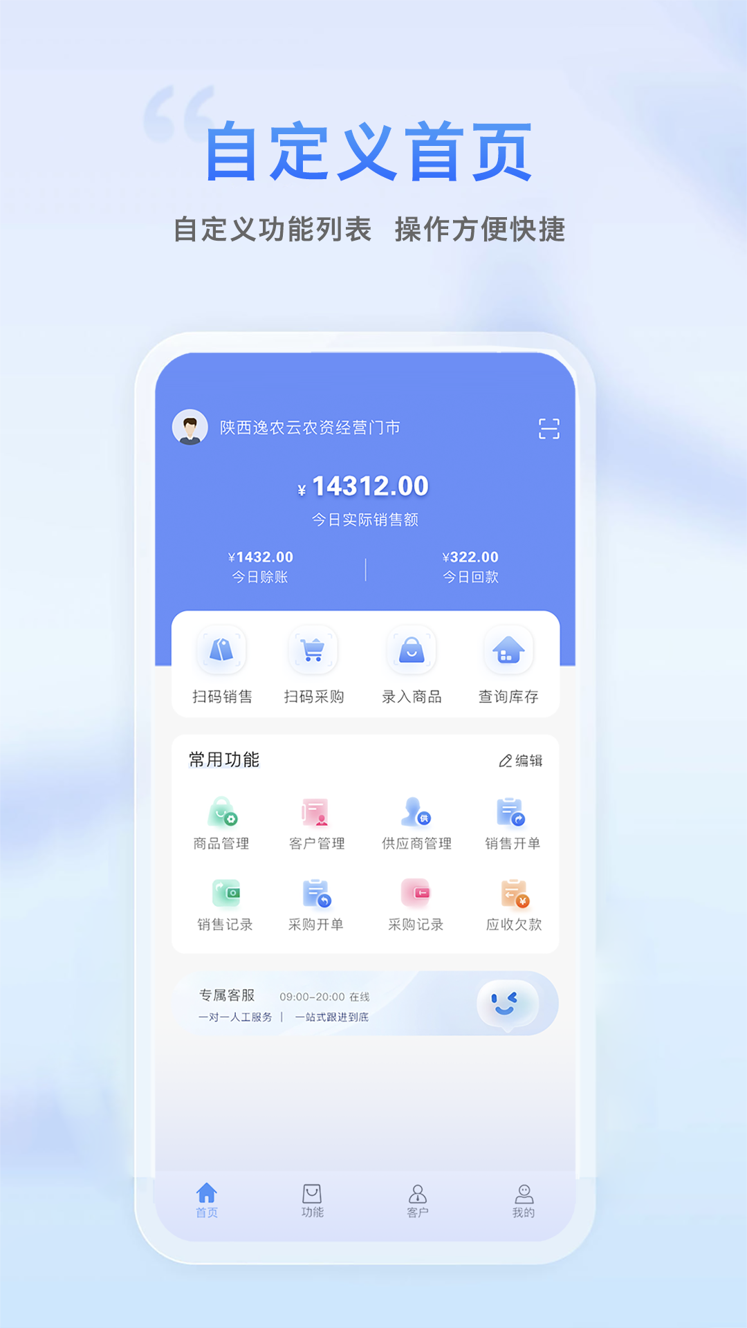 精彩截图-逸农云2025官方新版