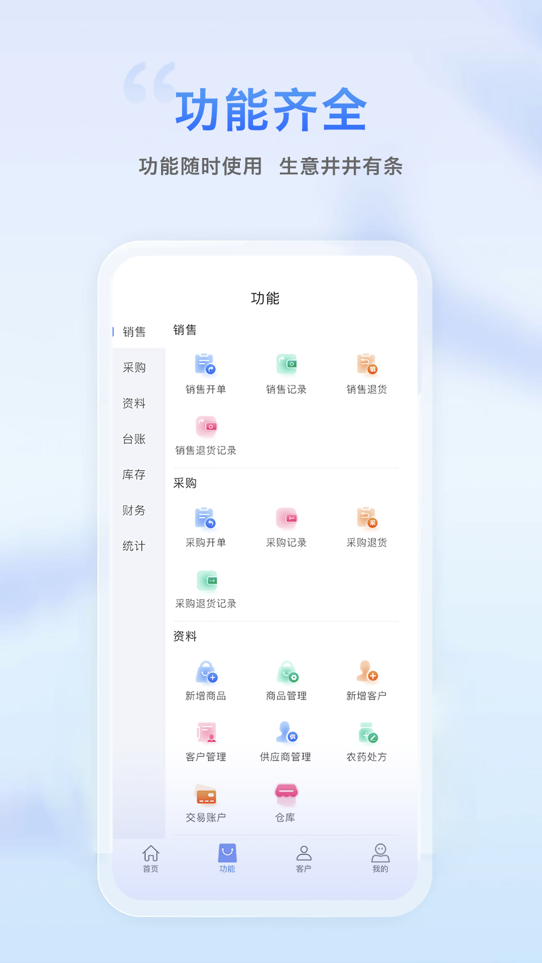 精彩截图-逸农云2025官方新版
