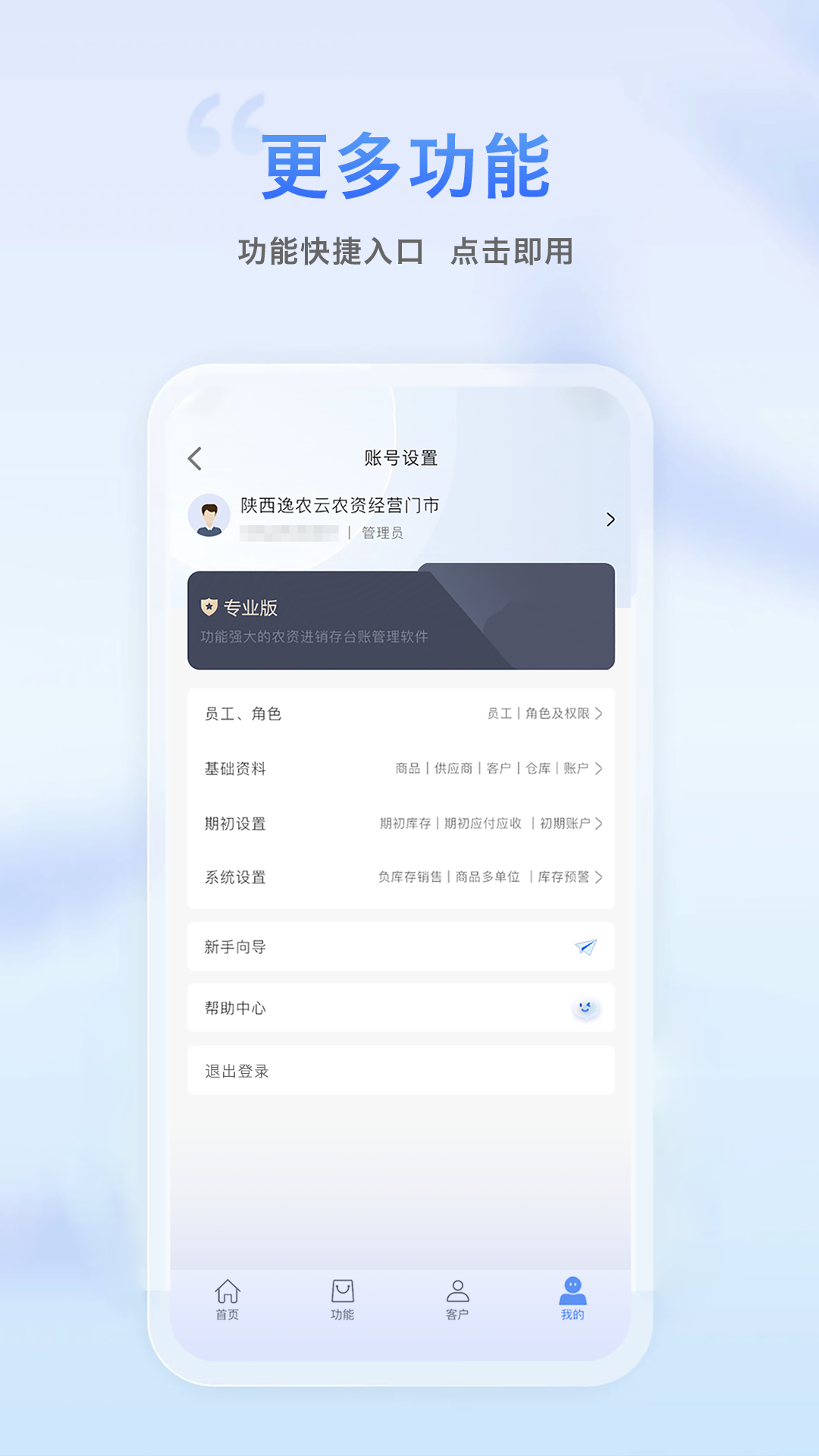 精彩截图-逸农云2025官方新版