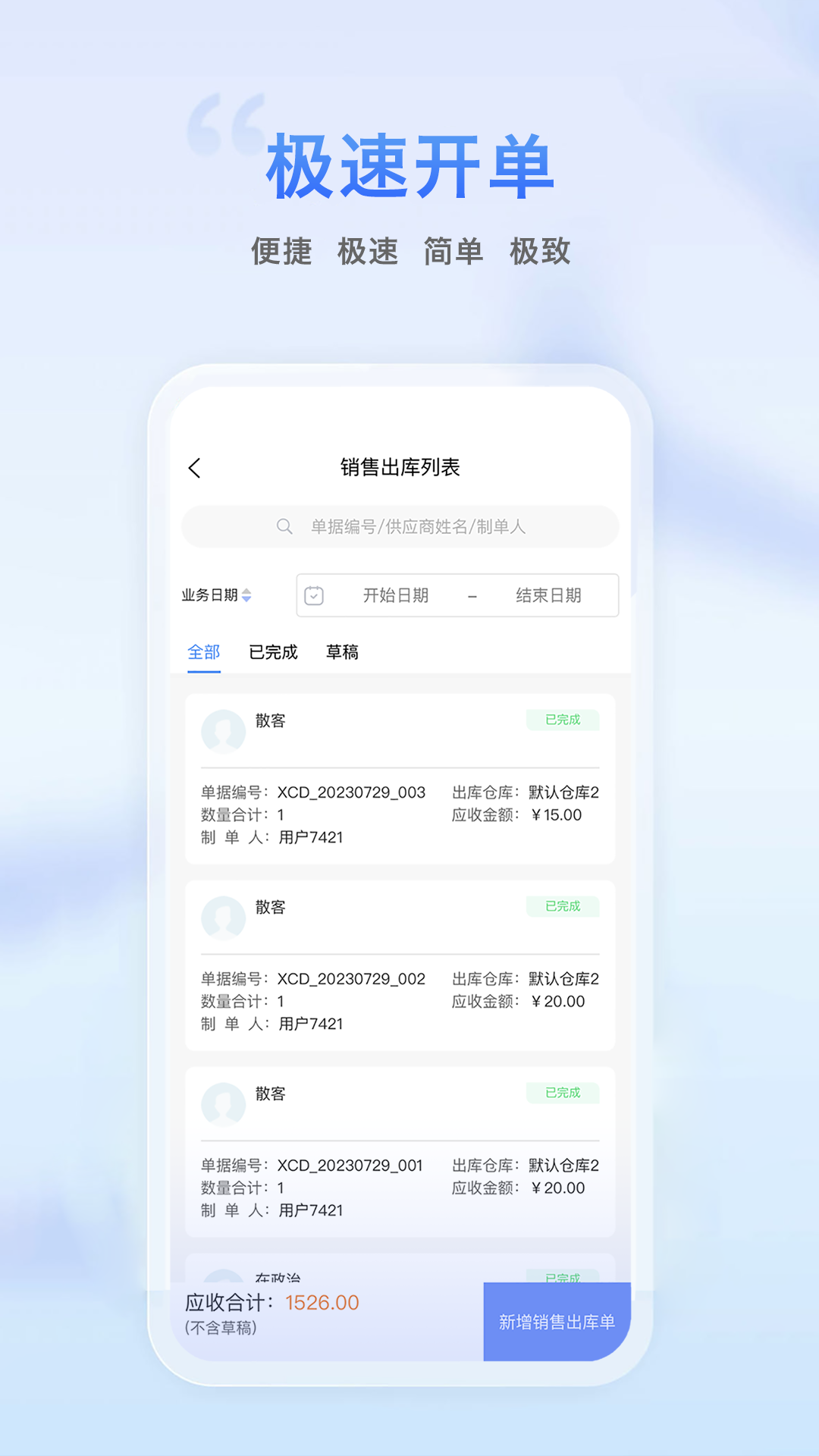 精彩截图-逸农云2025官方新版