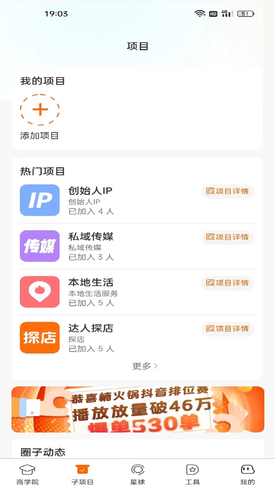 红人聚官方下载-红人聚 app 最新版本免费下载-应用宝官网