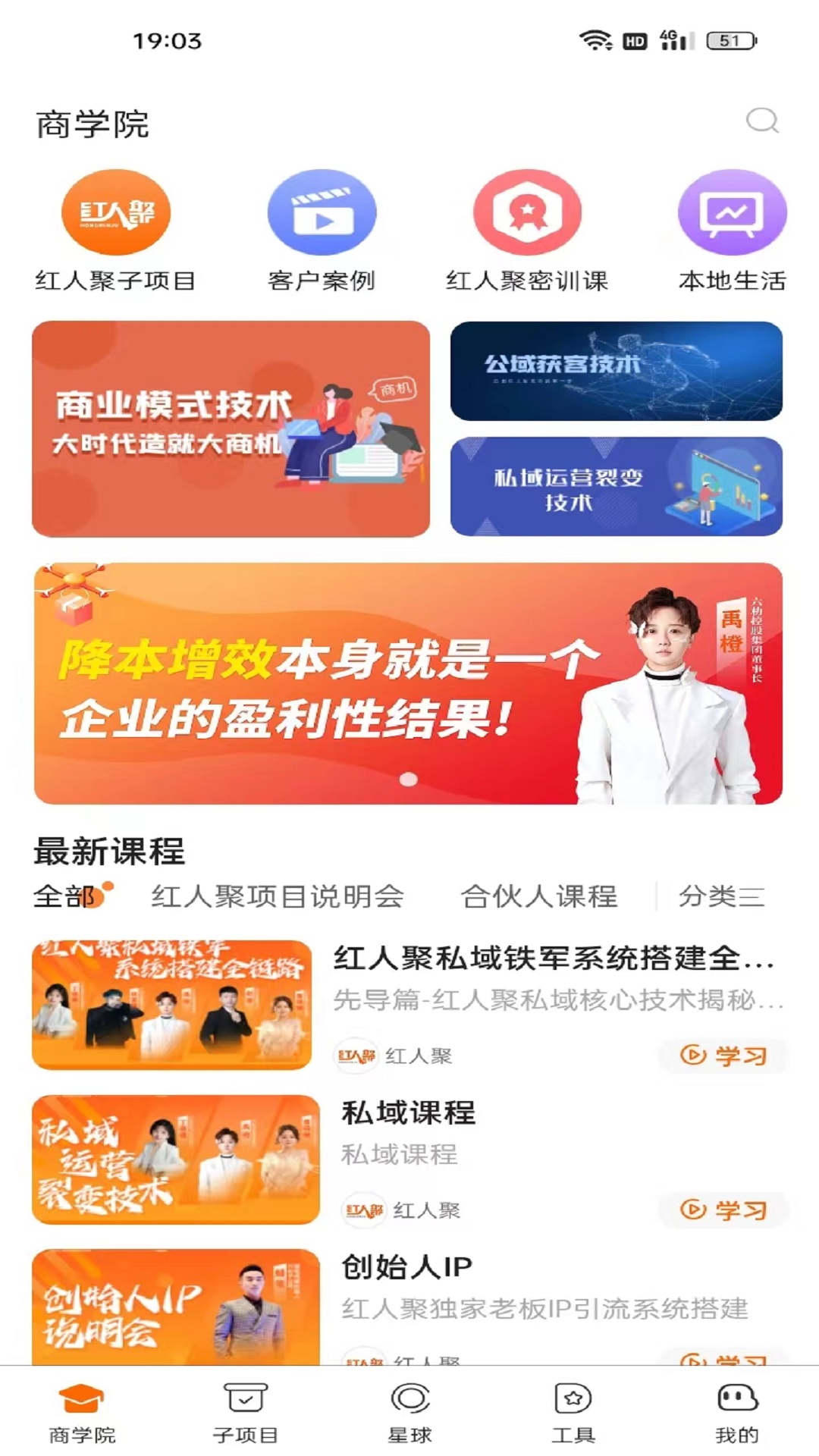 红人聚官方下载-红人聚 app 最新版本免费下载-应用宝官网
