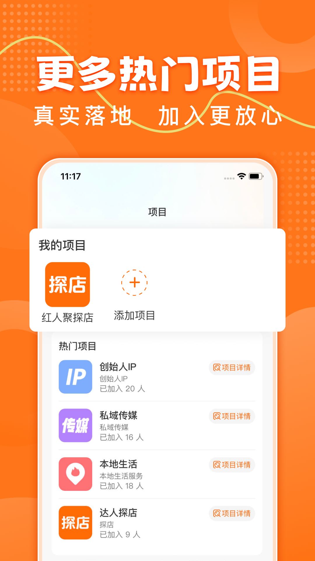 精彩截图-红人聚2026官方新版