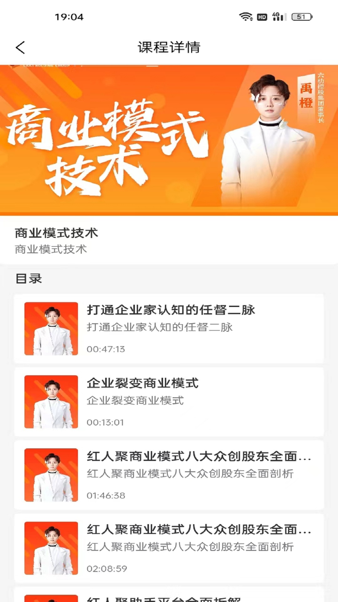 精彩截图-红人聚2026官方新版