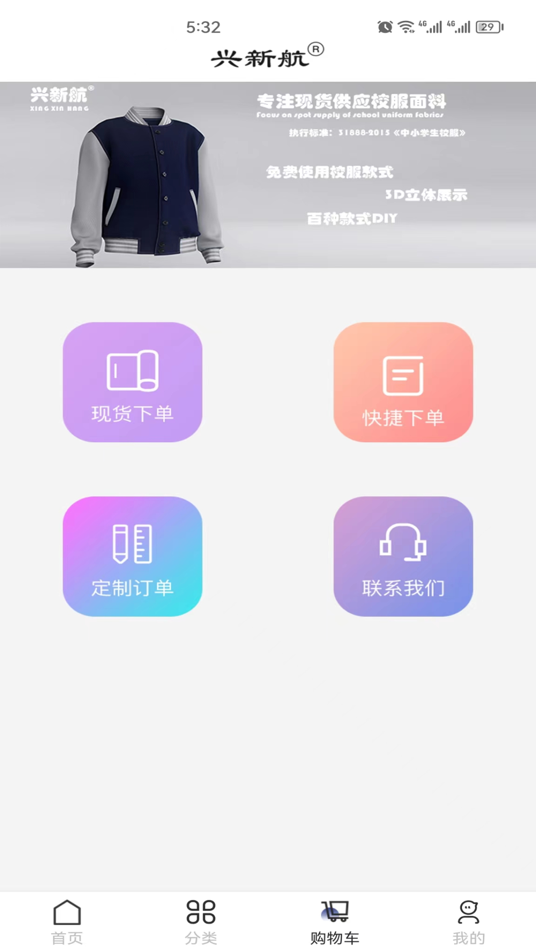 精彩截图-校服面料2025官方新版