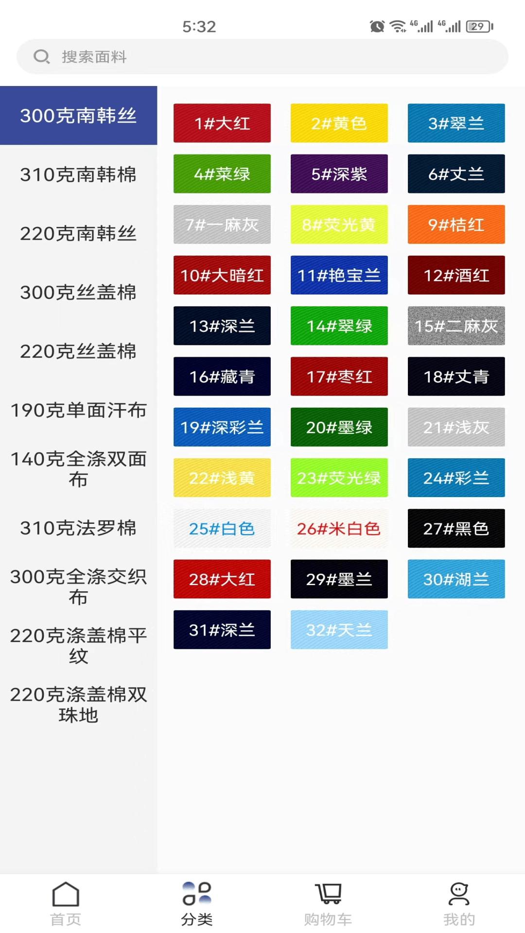 精彩截图-校服面料2025官方新版