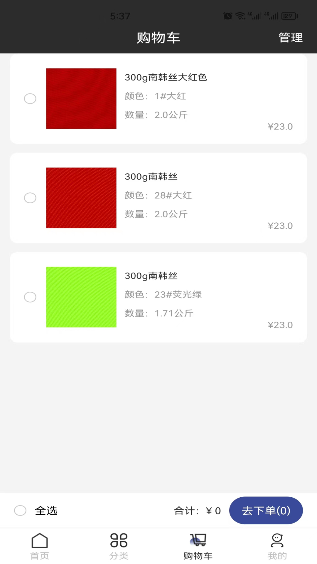 精彩截图-校服面料2025官方新版