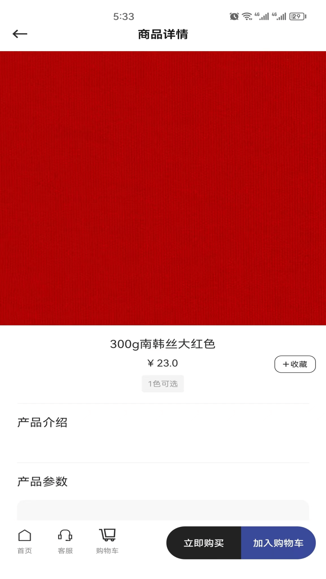 精彩截图-校服面料2025官方新版