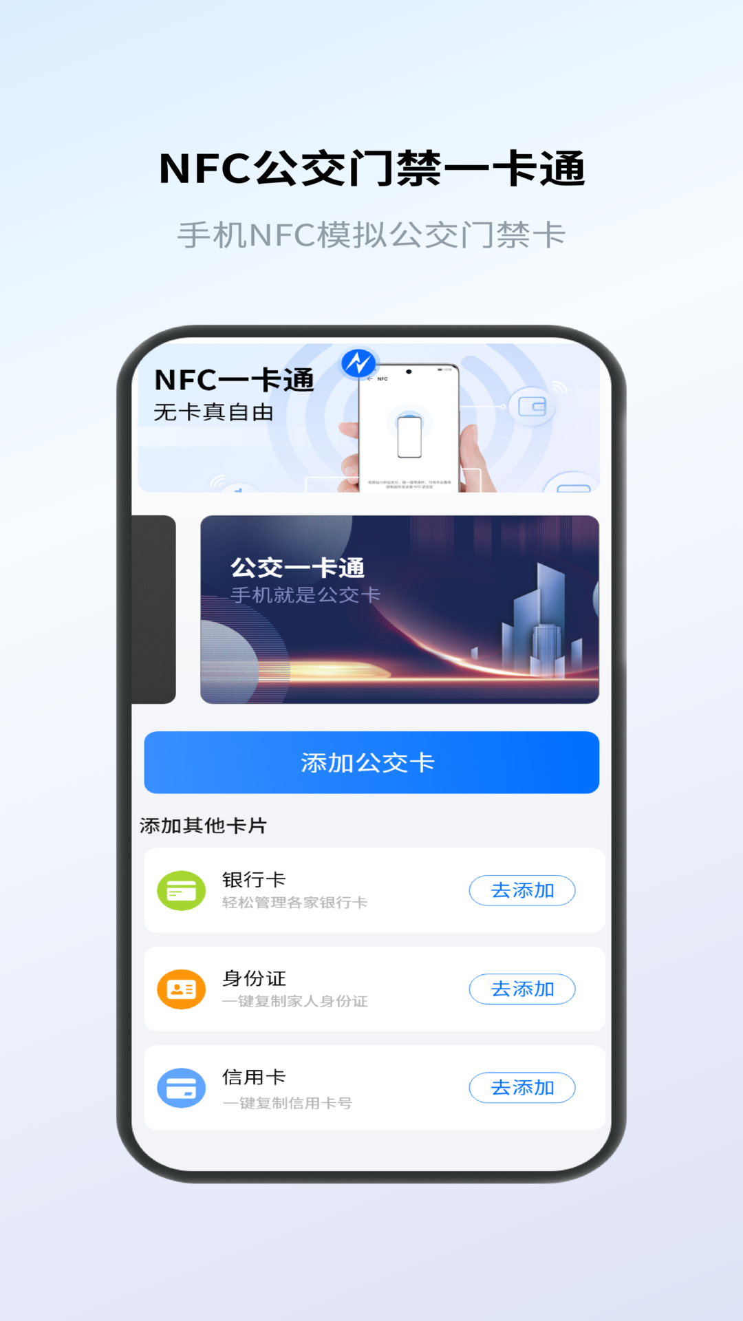 精彩截图-NFC卡包管家2024官方新版