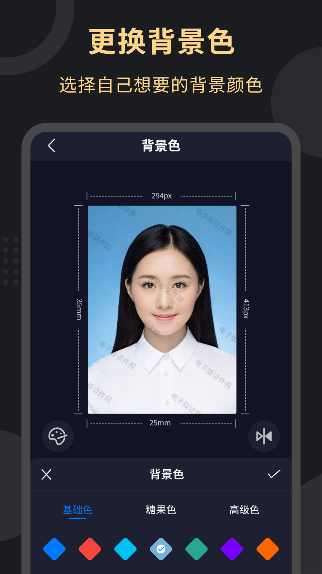 精彩截图-多尺寸电子证件照2025官方新版