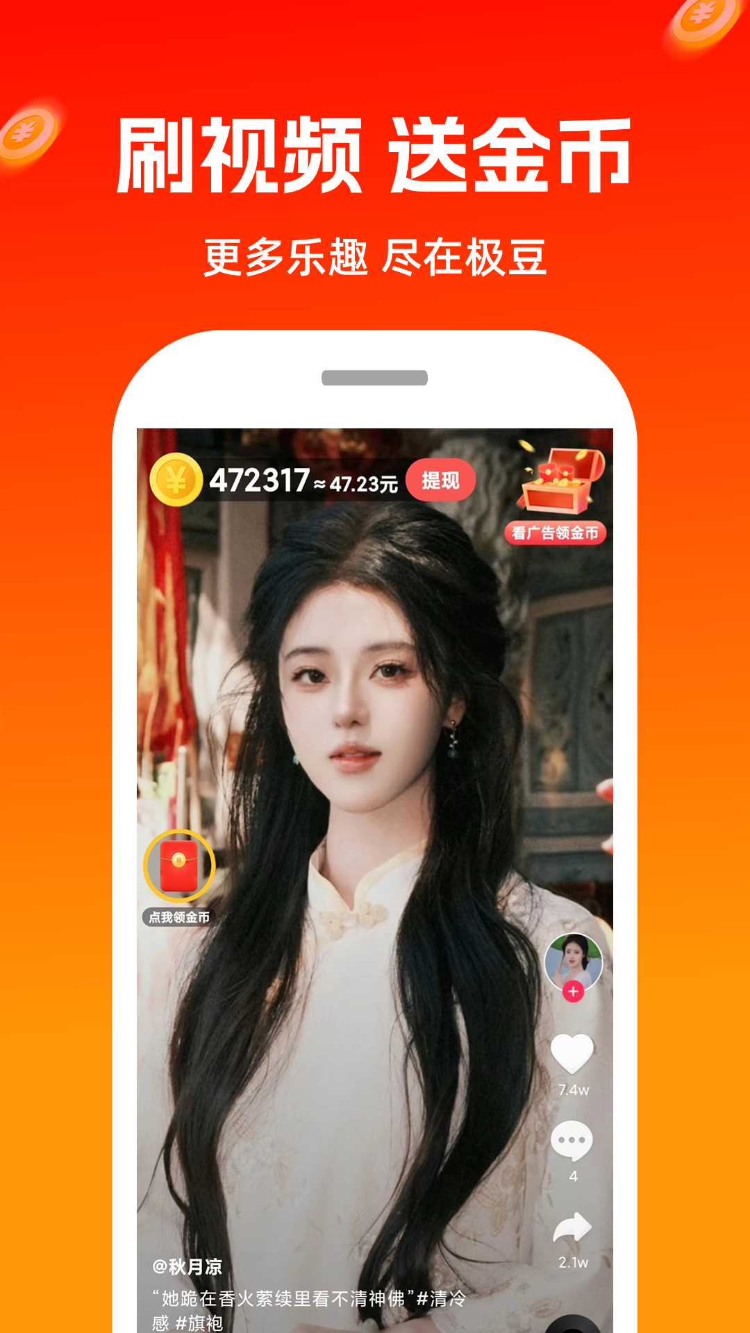 精彩截图-极豆视频2026官方新版