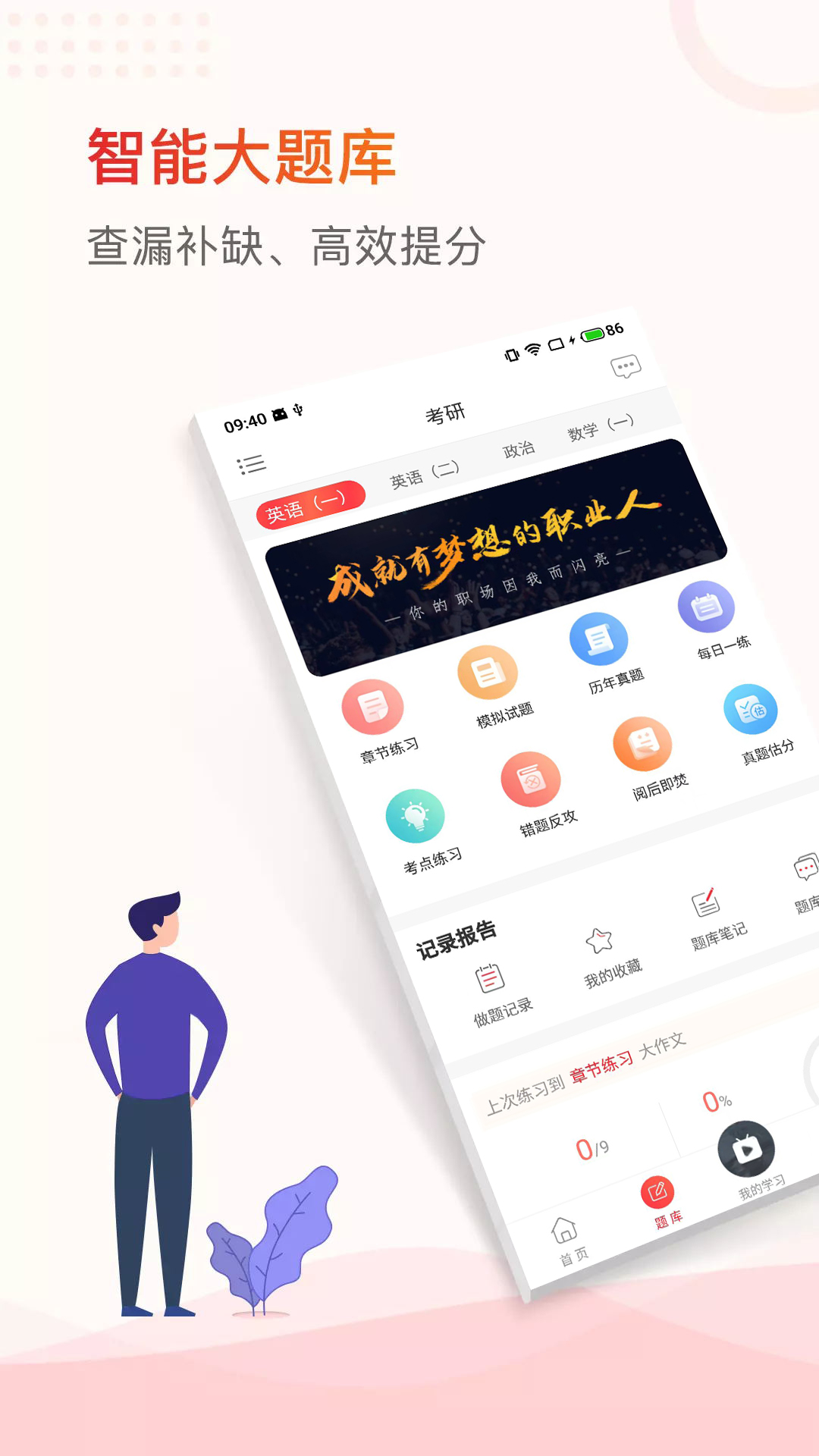 精彩截图-知飞教育2026官方新版