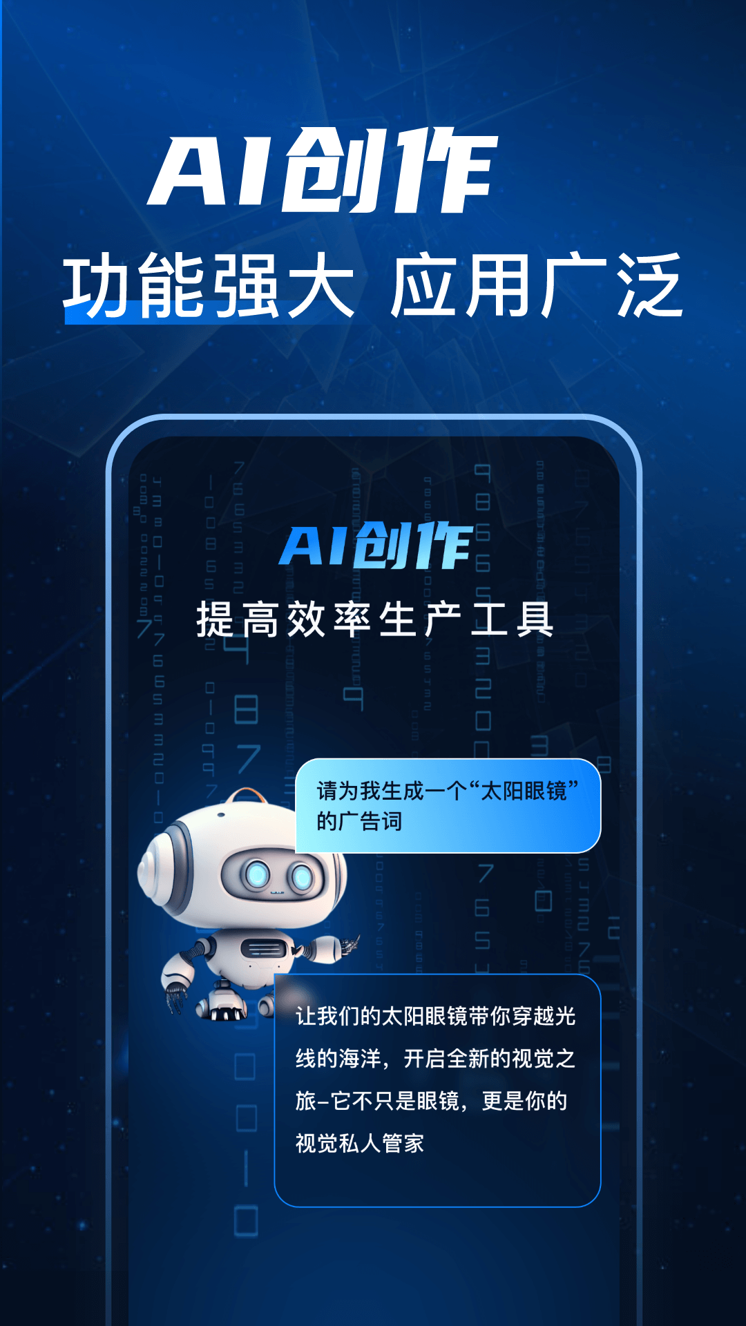 精彩截图-写作文章生成器2025官方新版