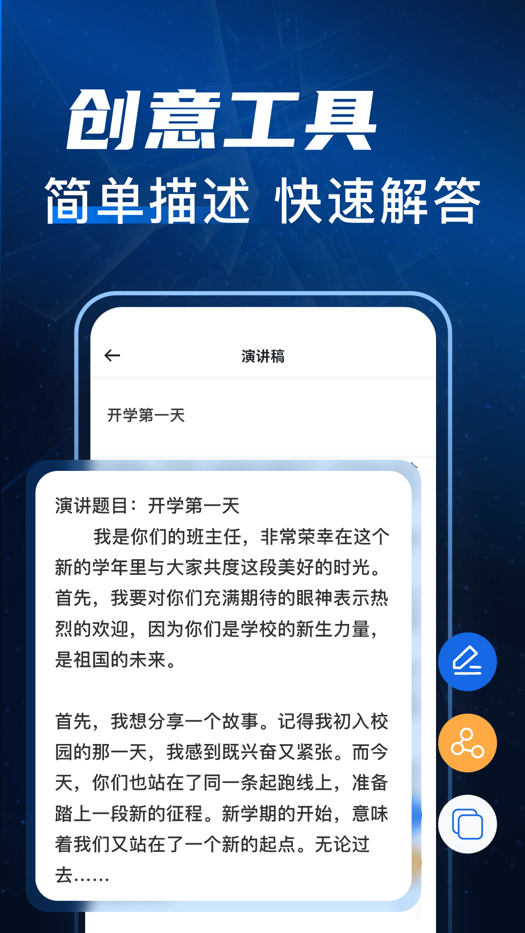 精彩截图-写作文章生成器2025官方新版