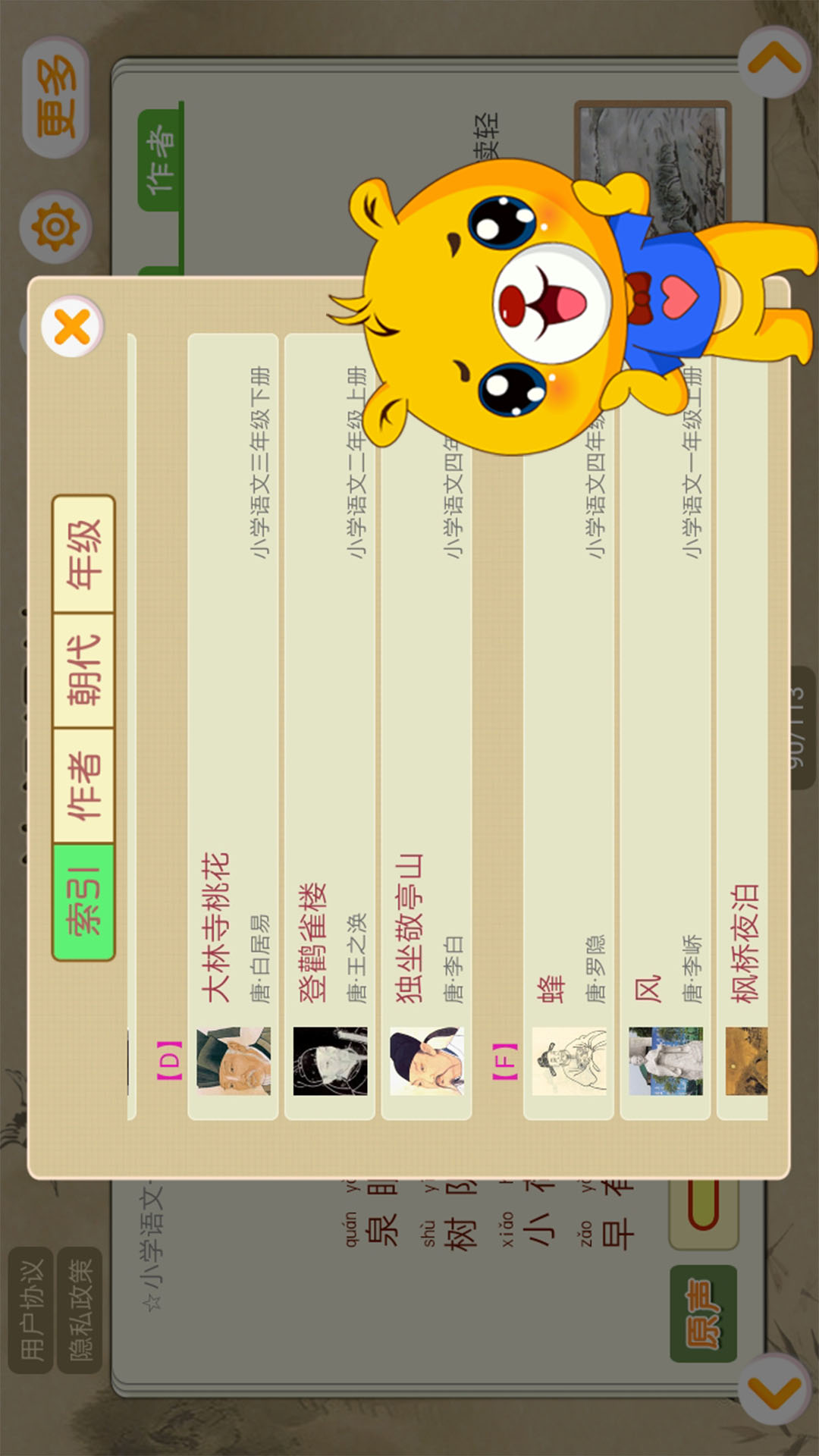 精彩截图-诗词诵读2026官方新版